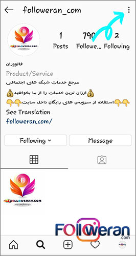 مخفی کردن استوری اینستاگرام از طریق پروفایل