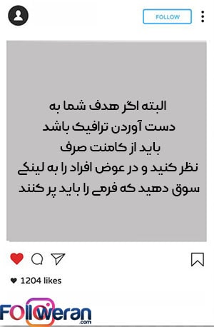 برگزاری قرعه کشی در اینستاگرام