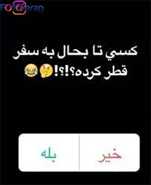 نکته مهم در مورد استوری نظرسنجی