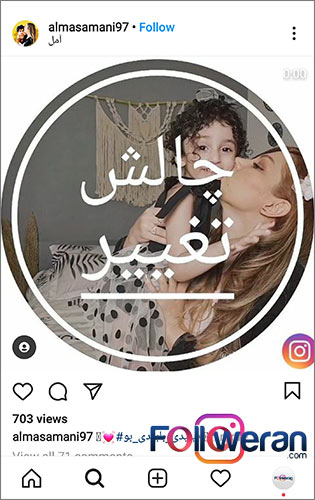 نکات اجرای چالش های اینستاگرام برای جذب فالوور