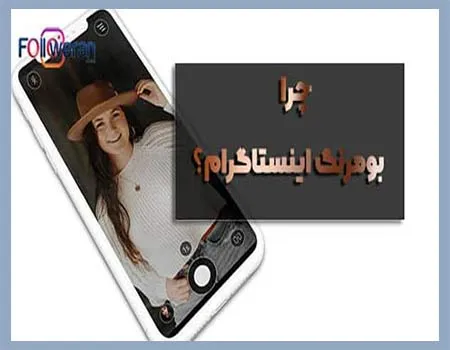 بومرنگ اینستاگرام