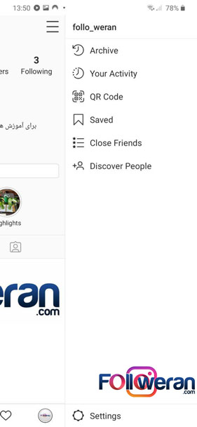تنظیمات اینستاگرام