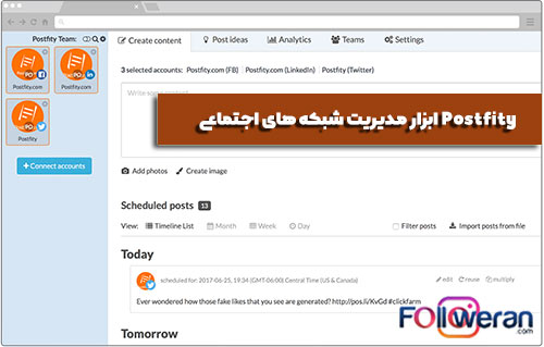 Postfity برنامه زمان بندی