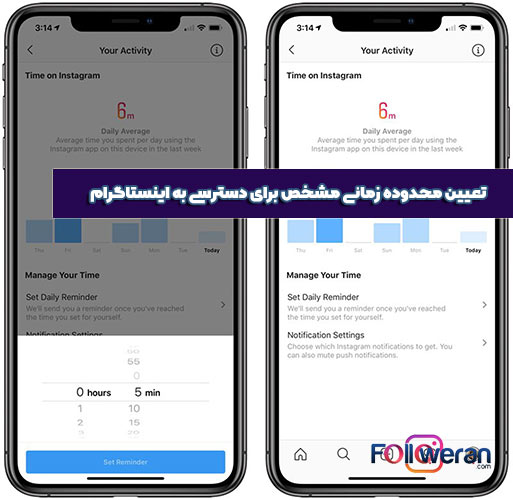 قرار دادن زمانی مشخص روی نرم افزار اینستاگرام