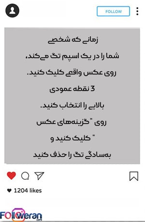 پاسخ به کامنت های اسپم و منشن ها