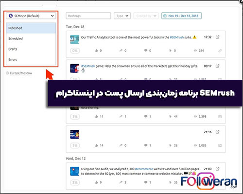 SEMrush زمان بندى پست 