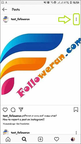 مراحل ریپورت کردن پست در اینستاگرام
