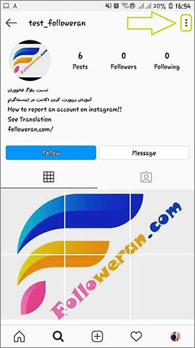 چگونه ریپورت کنیم؟