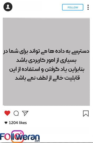access data در اینستاگرام