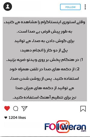 پخش موسیقی در استوری اینستاگرام