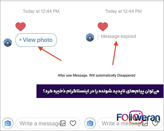 می‌توان پیام‌های ناپدید شونده را در اینستاگرام ذخیره کرد؟