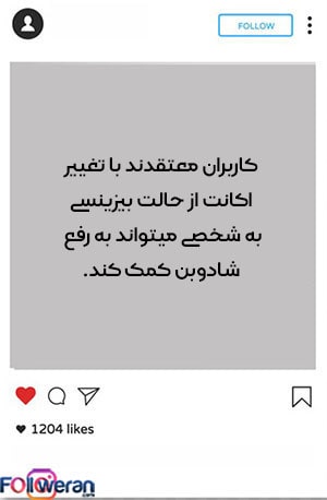 رفع شادوبن اینستاگرام