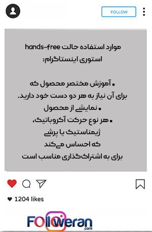 ضبط ویدئو با ویژگی هندزفری