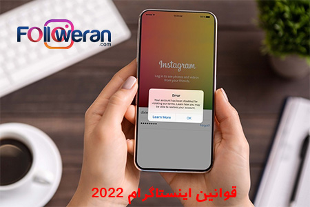 قوانین اینستاگرام 2022
