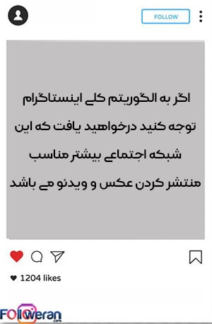 محدودیت های کپشن اینستاگرام