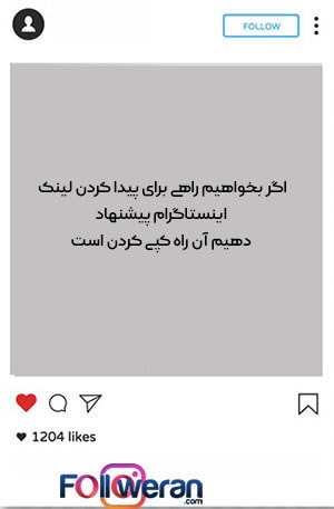 لینک پیج اینستاگرام