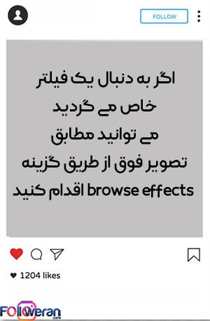 فیلتر های جدید در اینستاگرام