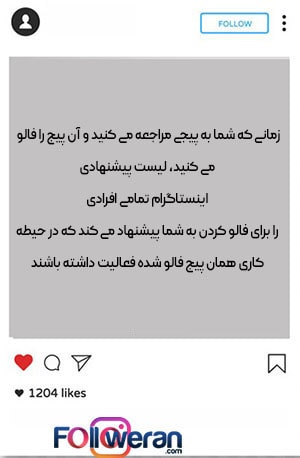 لیست suggested بر چه اصولی نمایش داده می شود