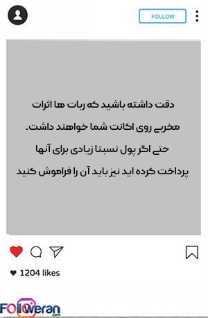 برای رفع شادوبن اینستاگرام هر ابزار و ربات متفرقه ای را حذف کنید