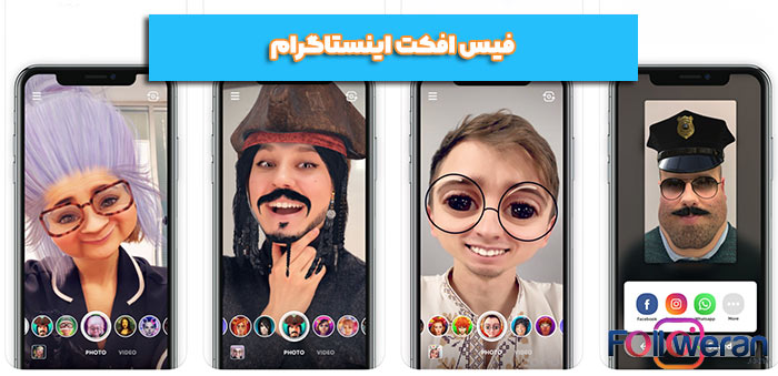 فیس افکت اینستاگرام 