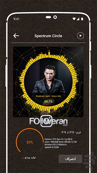 برنامه کاور متحرک آهنگ (اکولایزر)