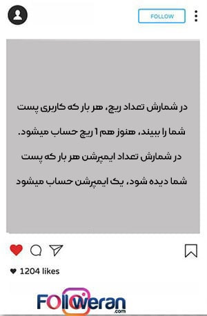 تفاوت ریچ و ایمپرشن