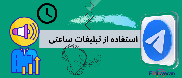 کاربرد های چنل داری در تلگرام