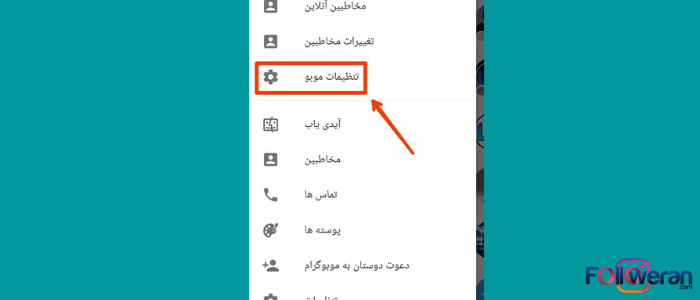 آموزش قرار دادن گذرواژه تلگرام