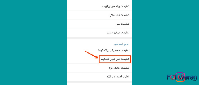 یادگیری رمزعبور برنامه تلگرام
