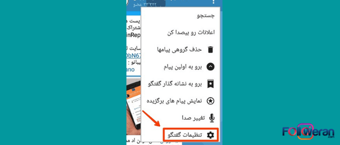 آموزش قرار دادن ققل تلگرام