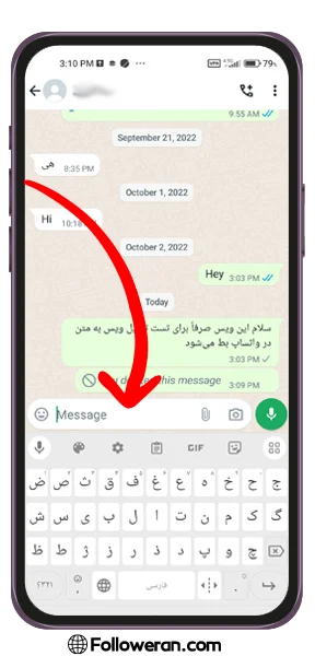 مراحل تبدیل ویس به متن واتساپ با کیبورد