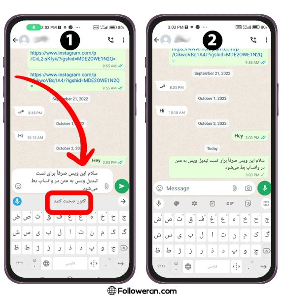 تبدیل ویس به متن فارسی در واتساپ