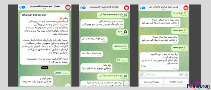 ربات دوست مجازی تلگرام