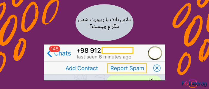 مسدود شدن نرم افزار تلگرام