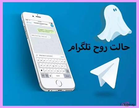 حالت روح تلگرام