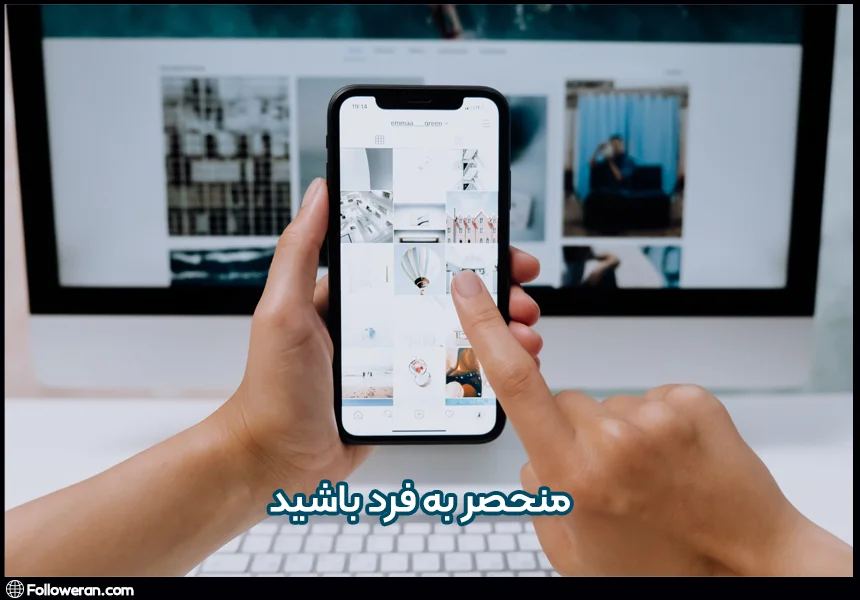 برای انتخاب بهترین نام کاربری اینستاگرام منحصر به فرد باشید