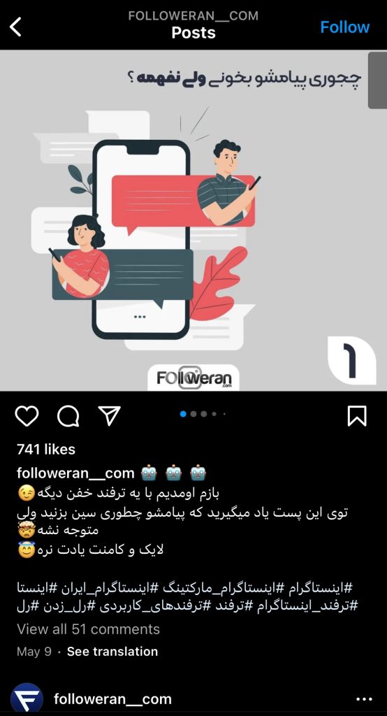 ریپلای در اینستا