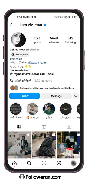 استفاده از عبارت I am برای انتخاب بهترین نام کاربری اینستاگرام