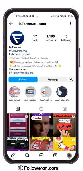 نام کاربری جدید اینستاگرام