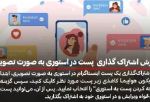 آموزش گذاشتن لینک در استوری اینستاگرام و مزایای آن