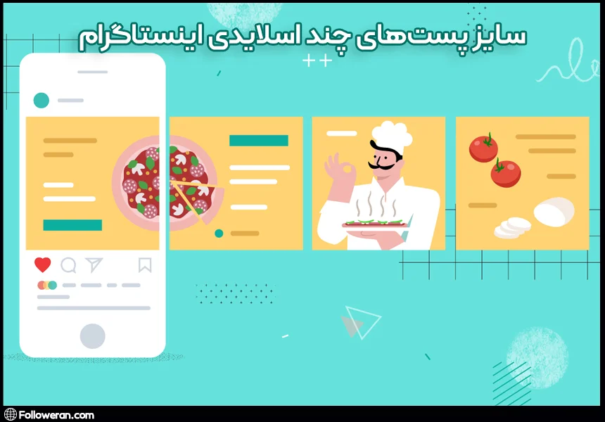 سایز پست چند اسلایدی اینستاگرام