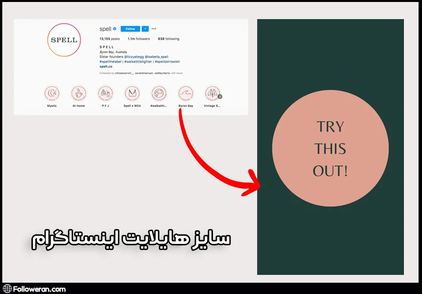 سایز هایلایت اینستاگرام و آیکون آن