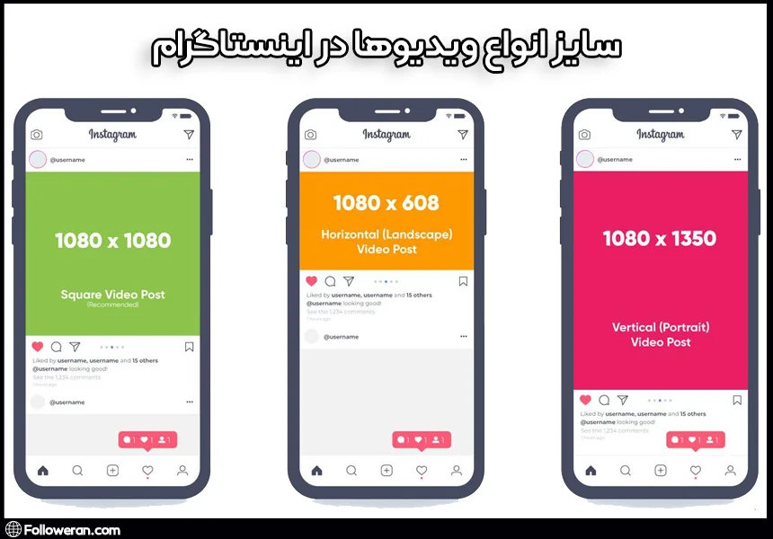 سایز ویدیو در اینستاگرام