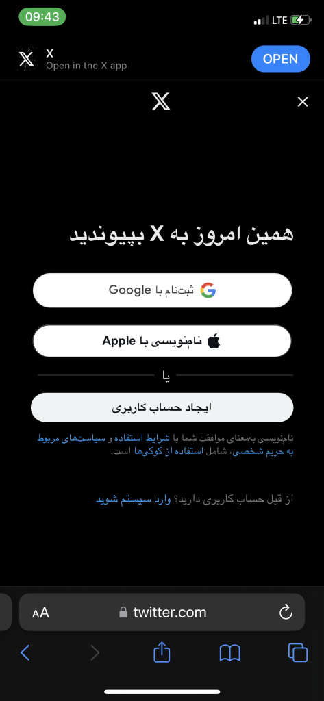 چگونه وارد توییتر شویم