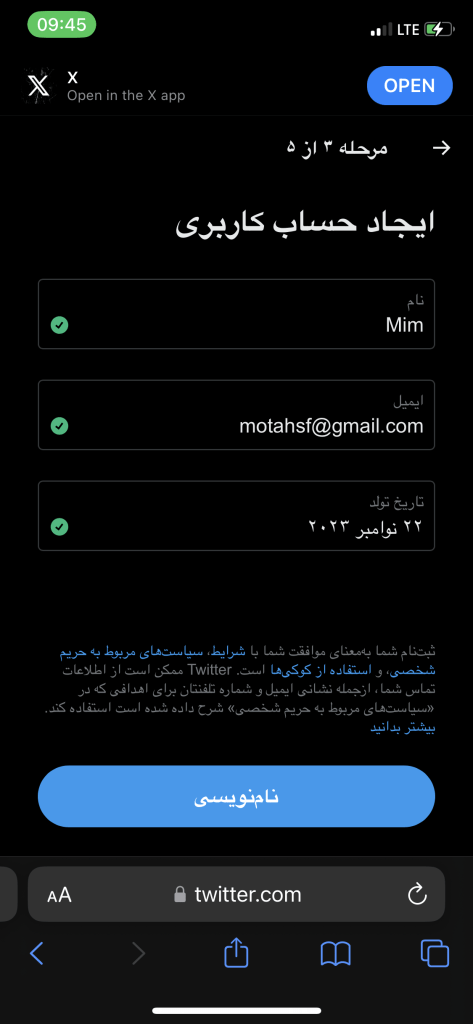 چگونه وارد توییتر شویم