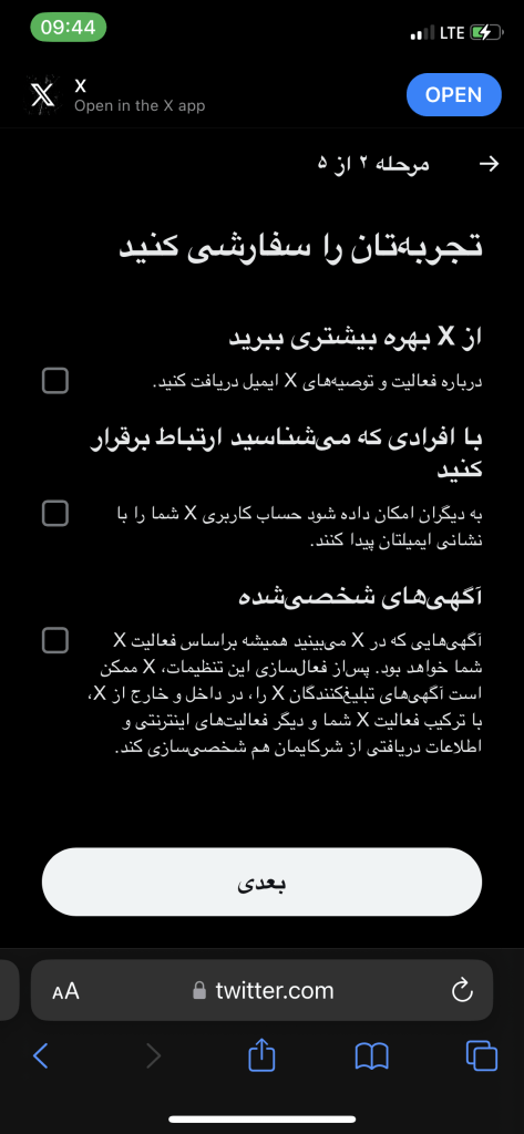 چگونه وارد توییتر شویم