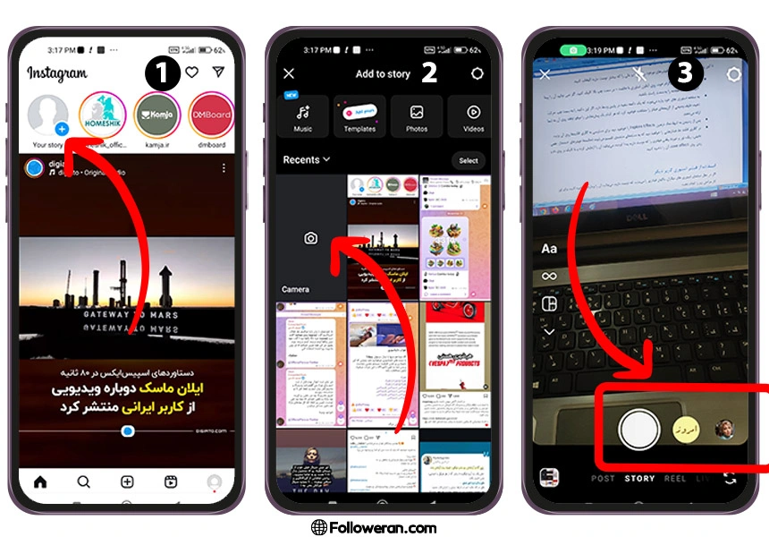 سرچ فیلتر در اینستاگرام از طریق گالری افکت ها
