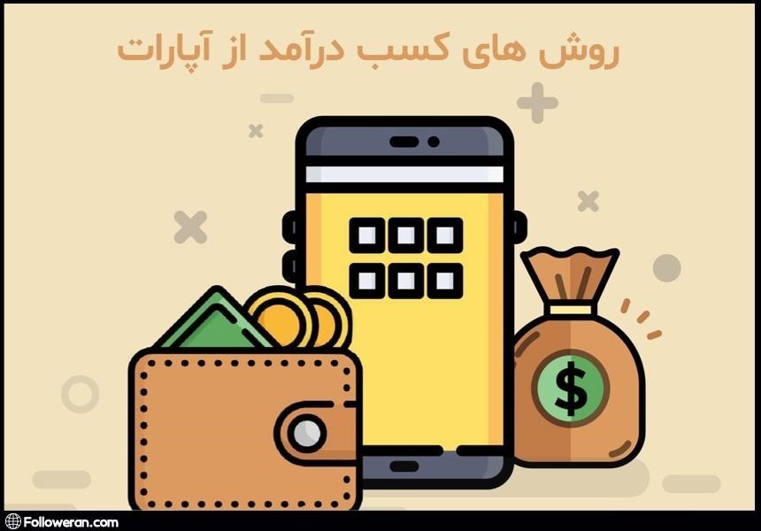 آموزش روش‌های کسب درآمد از آپارات