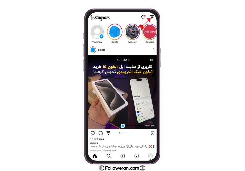 بخش‌های دایرکت در پروفایل شخصی