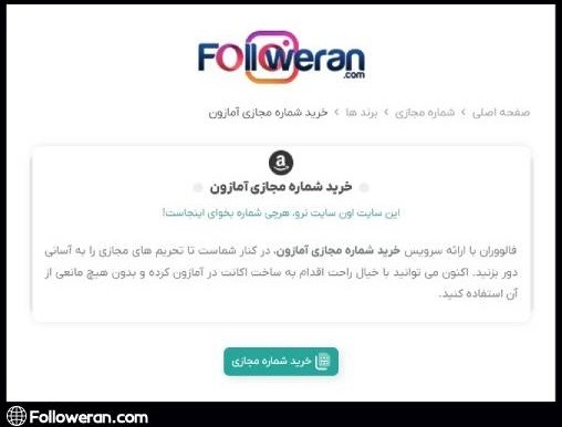 ثبت نام در آمازون